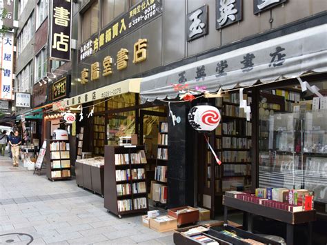 神保町 古本屋 おすすめ：本と猫と珈琲の奇妙な関係